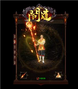 新开天龙八部盛世私服