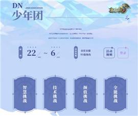 游侠传天龙八部私服。